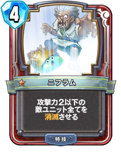 Zap (ニフラム)